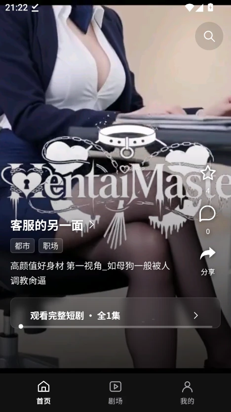 花魁短剧app 剧情播放：竖屏沉浸，进度自动记住